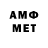 Амфетамин VHQ Ahmet Arel