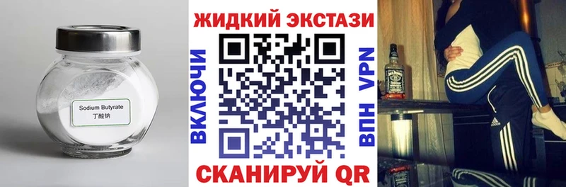 Купить  Межгорье  БУТИРАТ BDO 33% 
