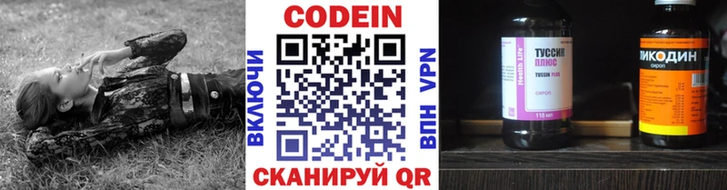 Codein Purple Drank  Купить закладки  Межгорье 