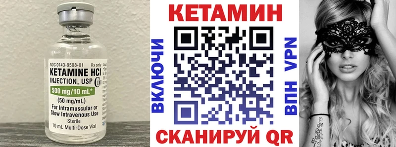 КЕТАМИН ketamine  Купить  Межгорье 
