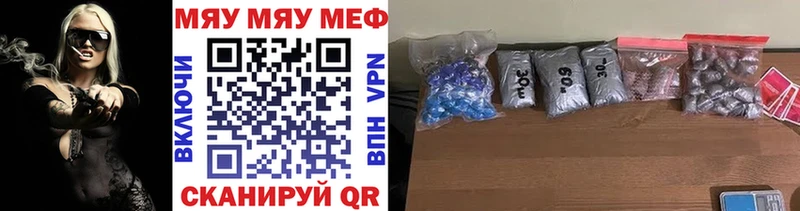 Купить закладки  Межгорье  МЯУ-МЯУ мука 