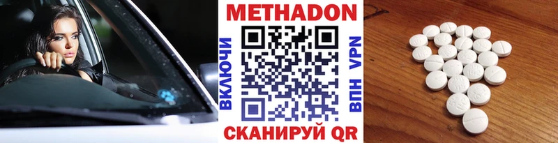 Купить где  Межгорье  МЕТАДОН кристалл 